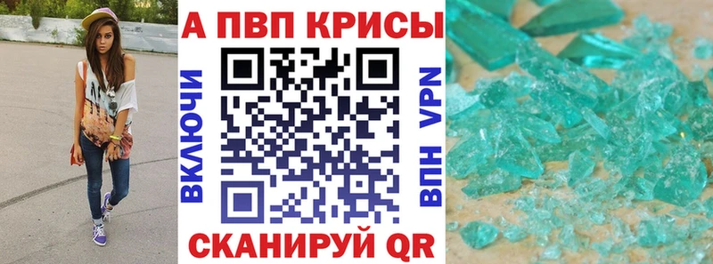 Купить закладки  Устюжна  A PVP крисы CK 
