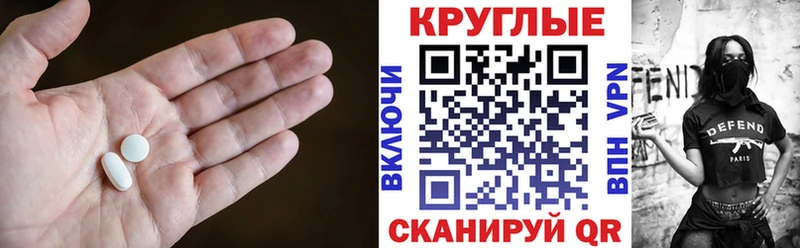 Купить  Устюжна  ЭКСТАЗИ круглые 