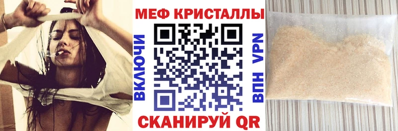 Купить закладки  Устюжна  МЕФ mephedrone 