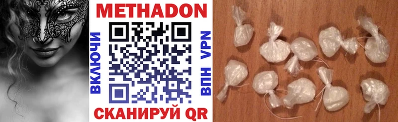 Купить где  Устюжна  Метадон VHQ 