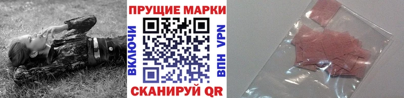 Марки 25I-NBOMe 1,5мг  Купить  Устюжна 