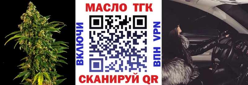 Купить где  Устюжна  ТГК вейп 